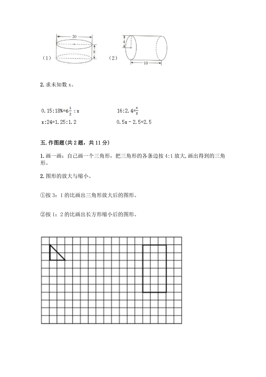 2022北师大版六年级下册数学-期末测试卷往年题考.docx_第3页