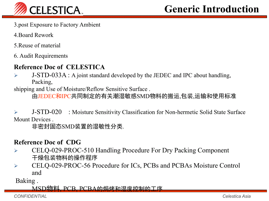 零件MSD标准文档资料_第2页