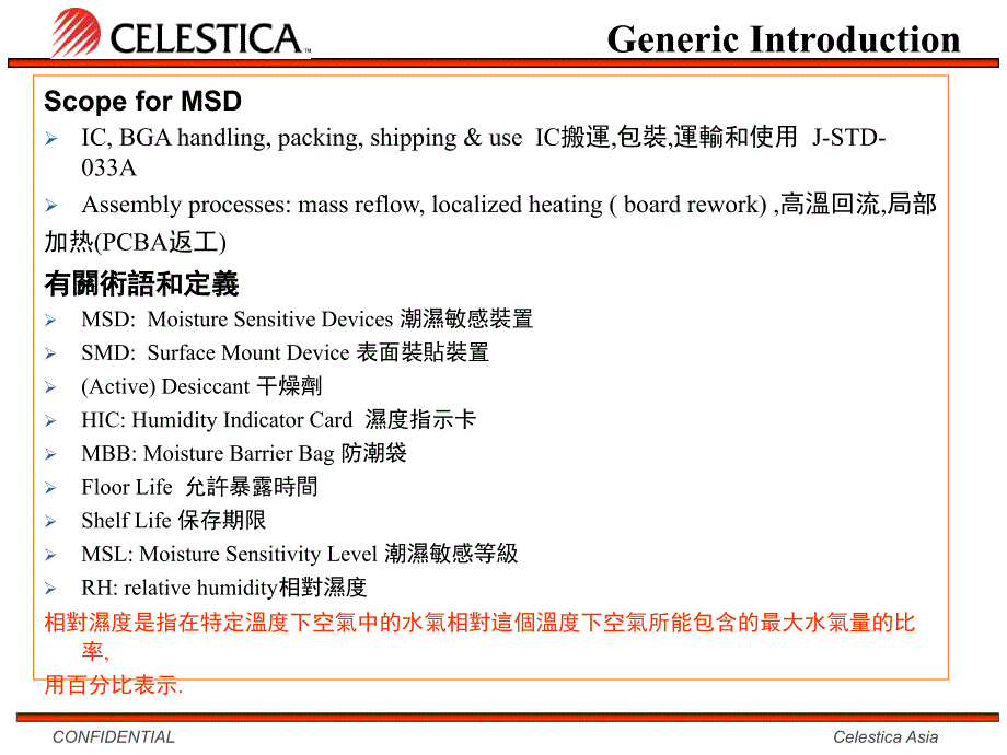 零件MSD标准文档资料_第3页