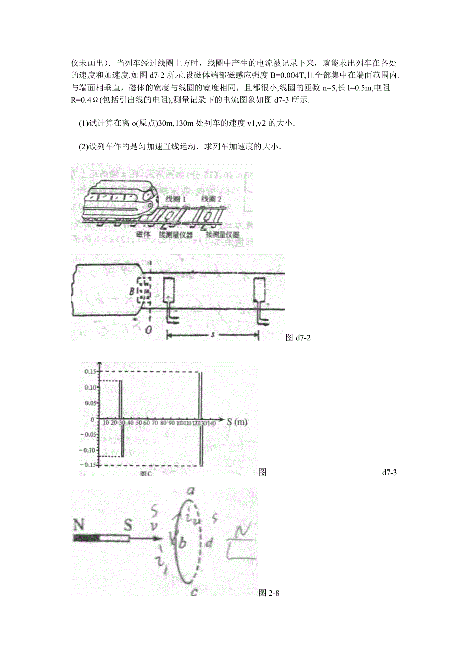 电容式话筒工作原理.doc_第3页