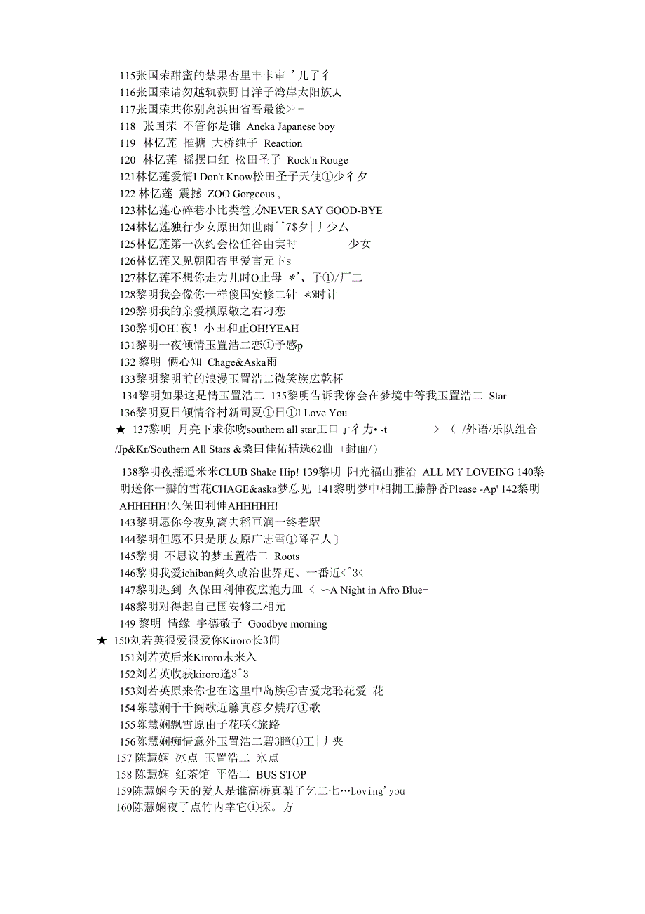 中文翻唱日文歌2_第4页