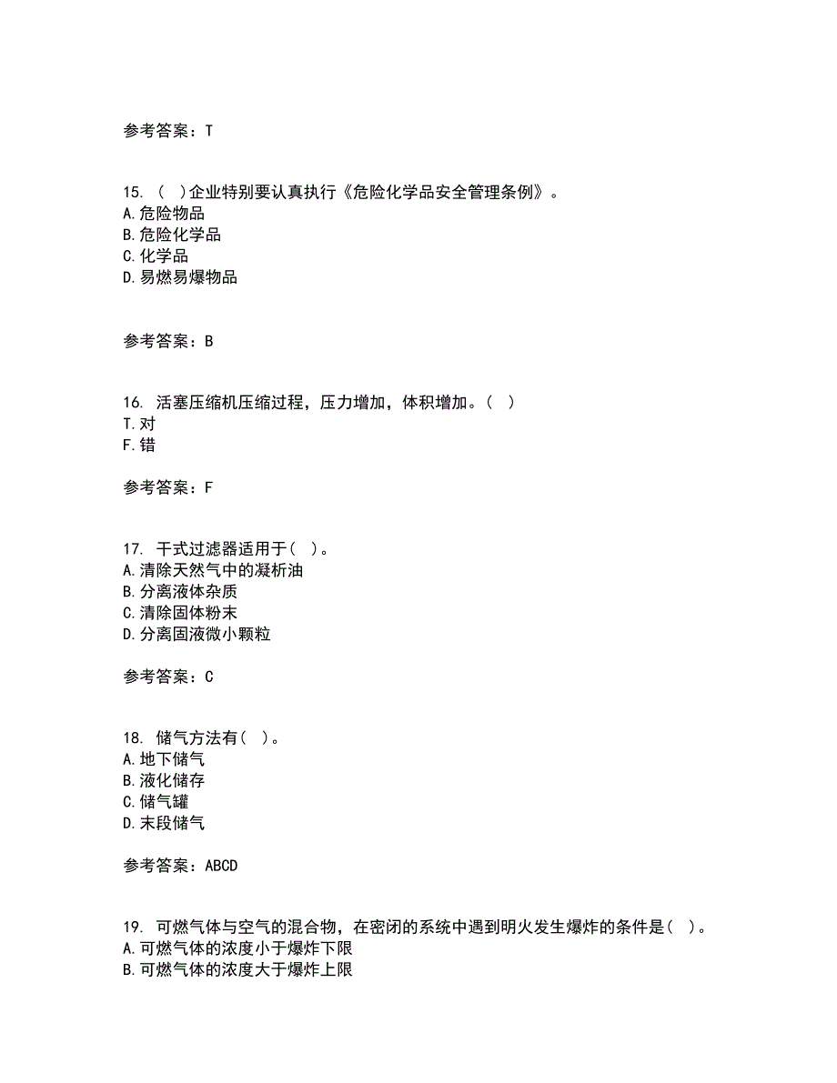 中国石油大学华东21秋《输气管道设计与管理》平时作业2-001答案参考78_第4页