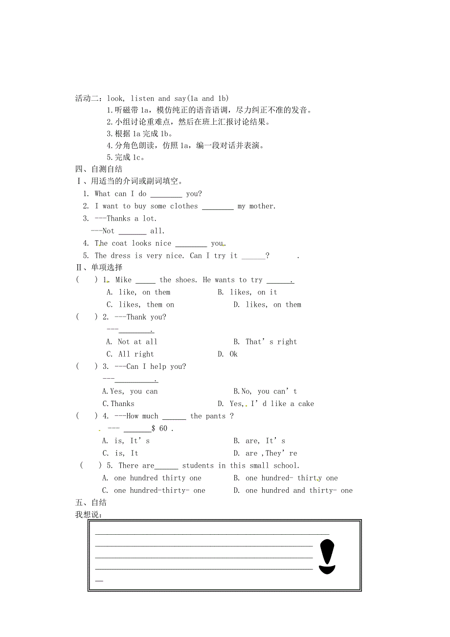 仁爱版七年级上册 Unit 4 Having Fun Topic 1 Section A导学案精修版_第3页