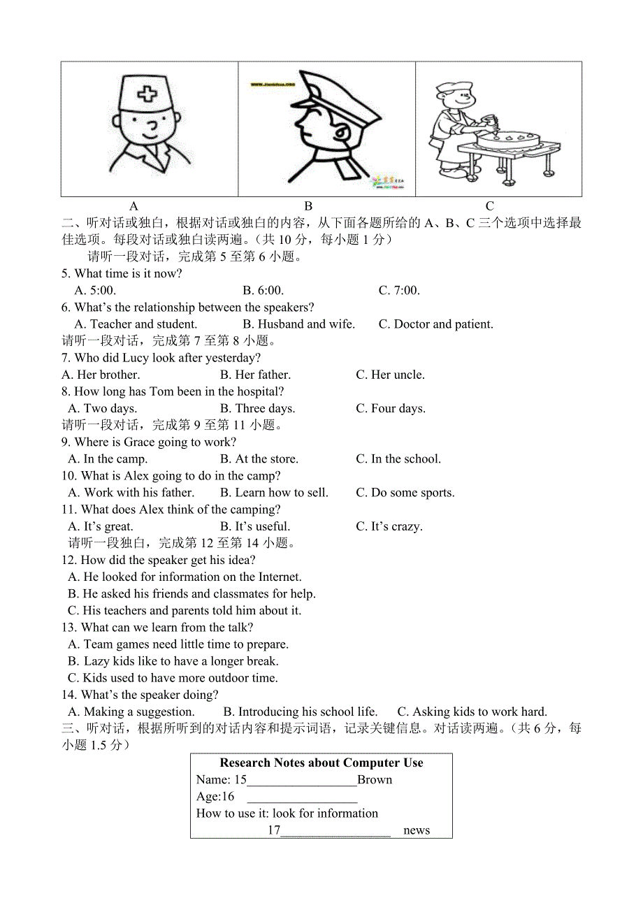 北京市通州区2013年初中毕业统一检测英语_第2页