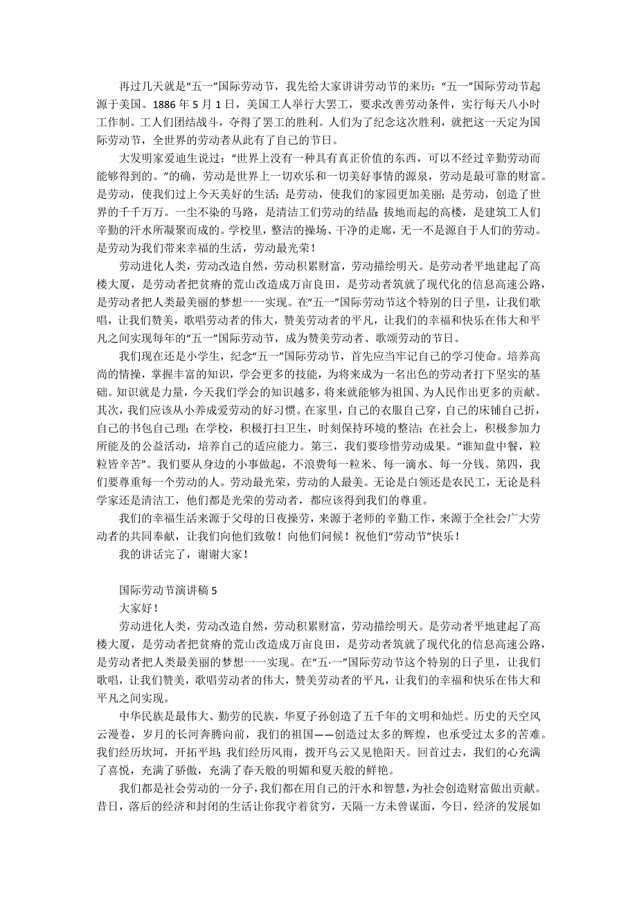 国际劳动节演讲稿.docx_第3页