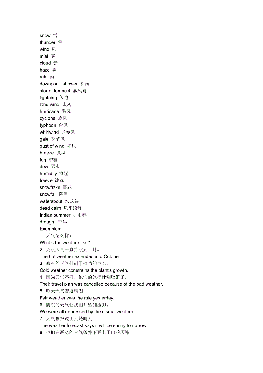 天气英语描述.doc_第5页