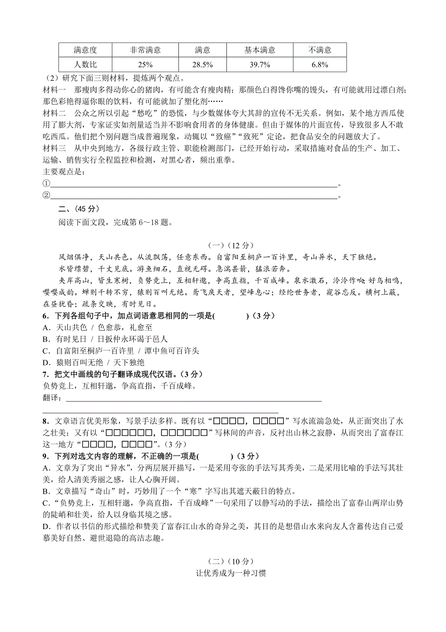 中考模拟试题 (2).doc_第2页