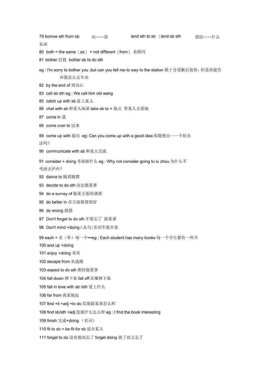 初中英语知识点总结_第4页