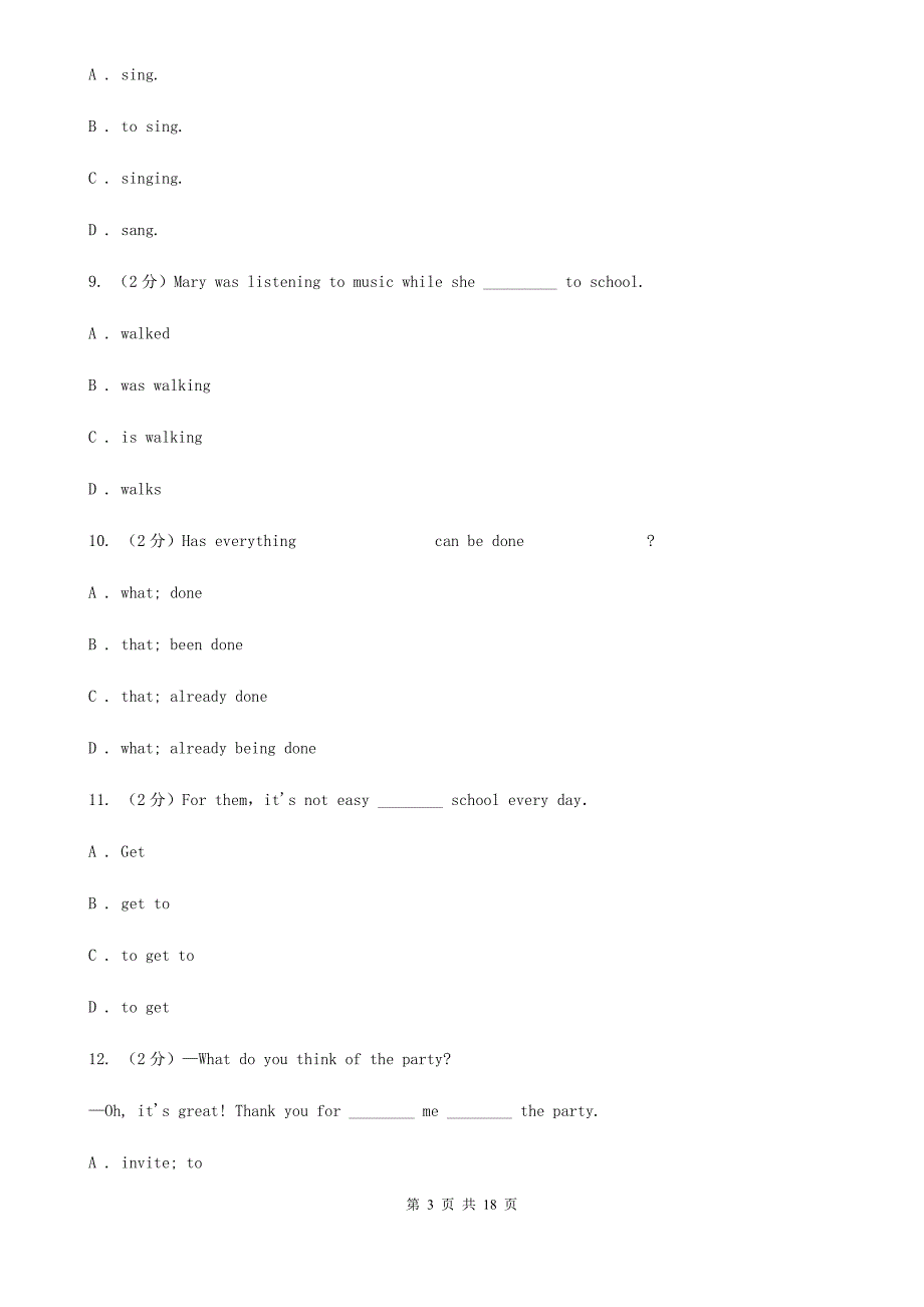 上海新世纪版2020届九年级上学期英语期末质量调研试卷（II ）卷_第3页