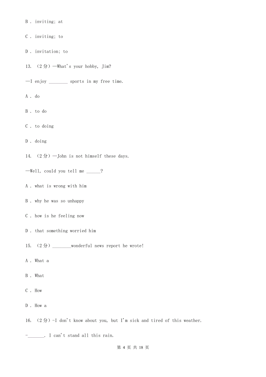 上海新世纪版2020届九年级上学期英语期末质量调研试卷（II ）卷_第4页