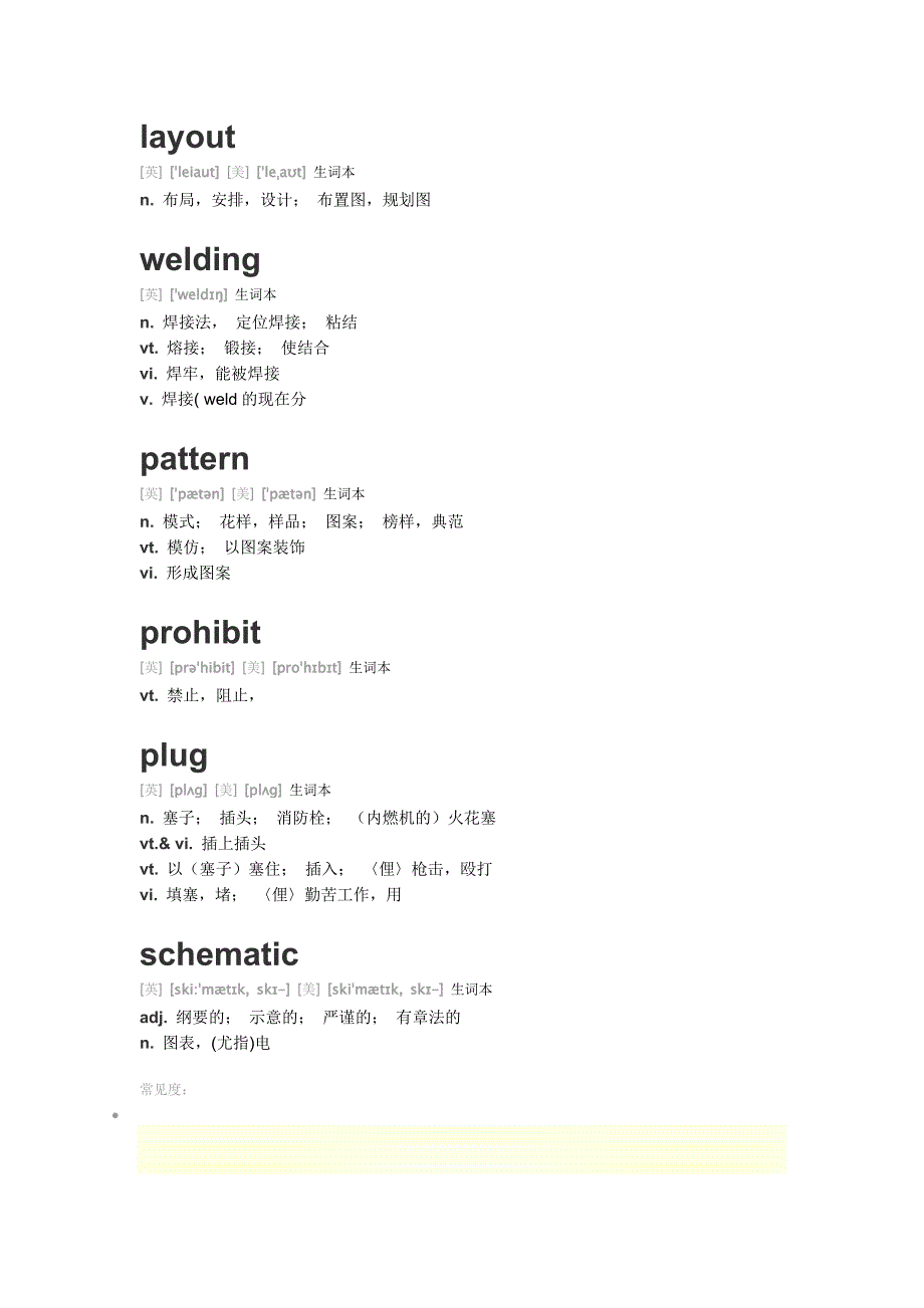 结构设计专用英语_第4页