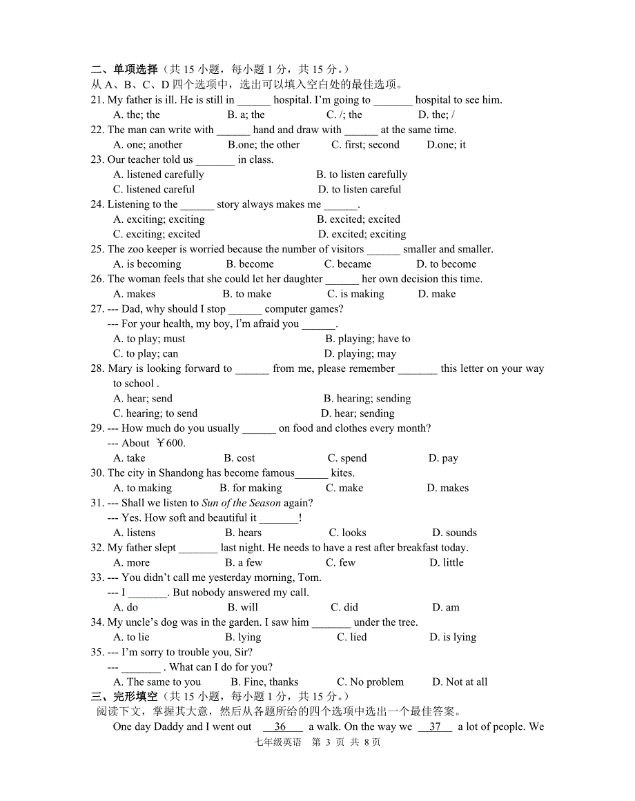 七年级英语期末试卷.doc_第3页