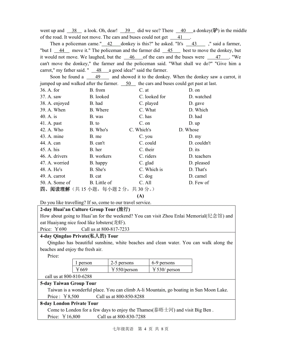 七年级英语期末试卷.doc_第4页