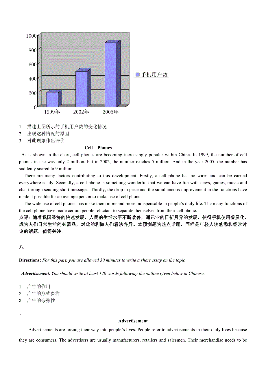 SampleWritings_第4页