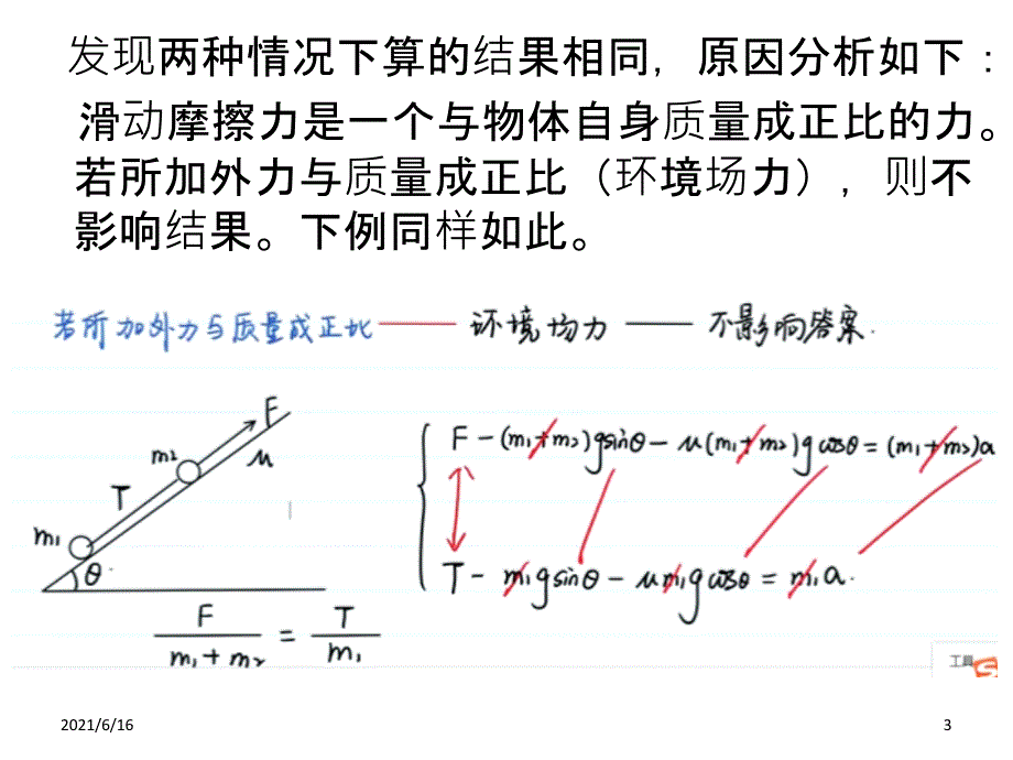 内力公式PPT课件_第3页