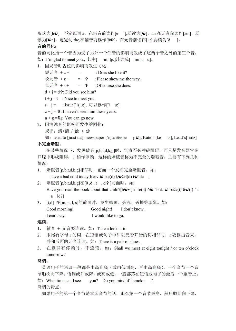 小学英语教师培训资料_第2页