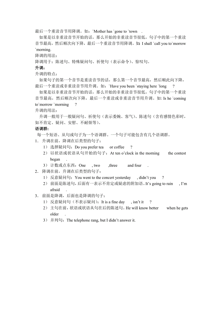 小学英语教师培训资料_第3页