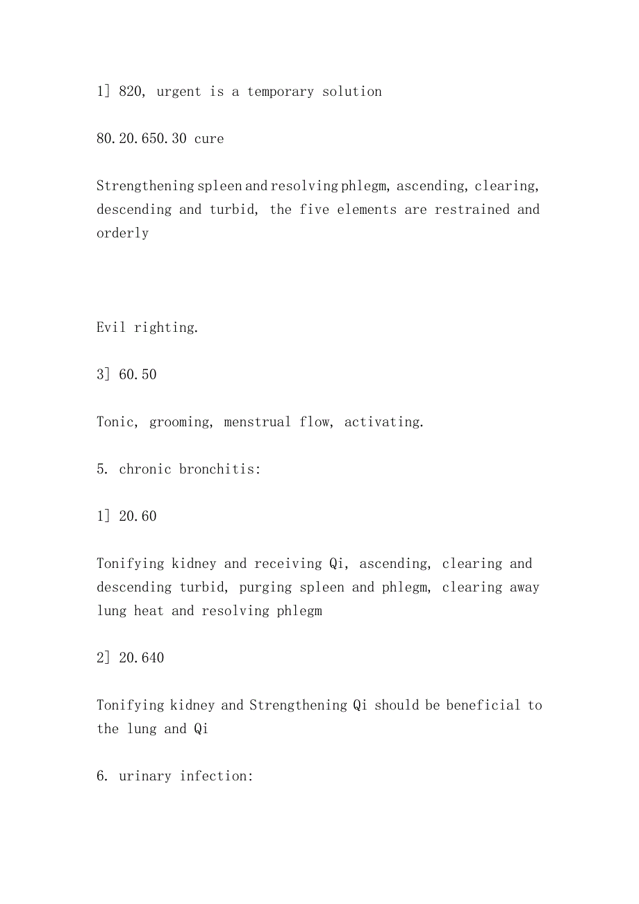 象数疗法口诀（As the number of therapy formula）_第2页