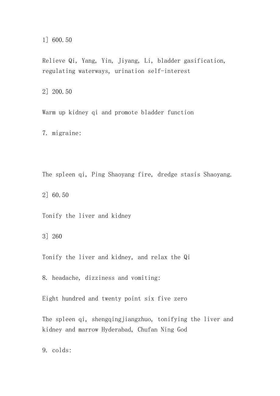 象数疗法口诀（As the number of therapy formula）_第3页