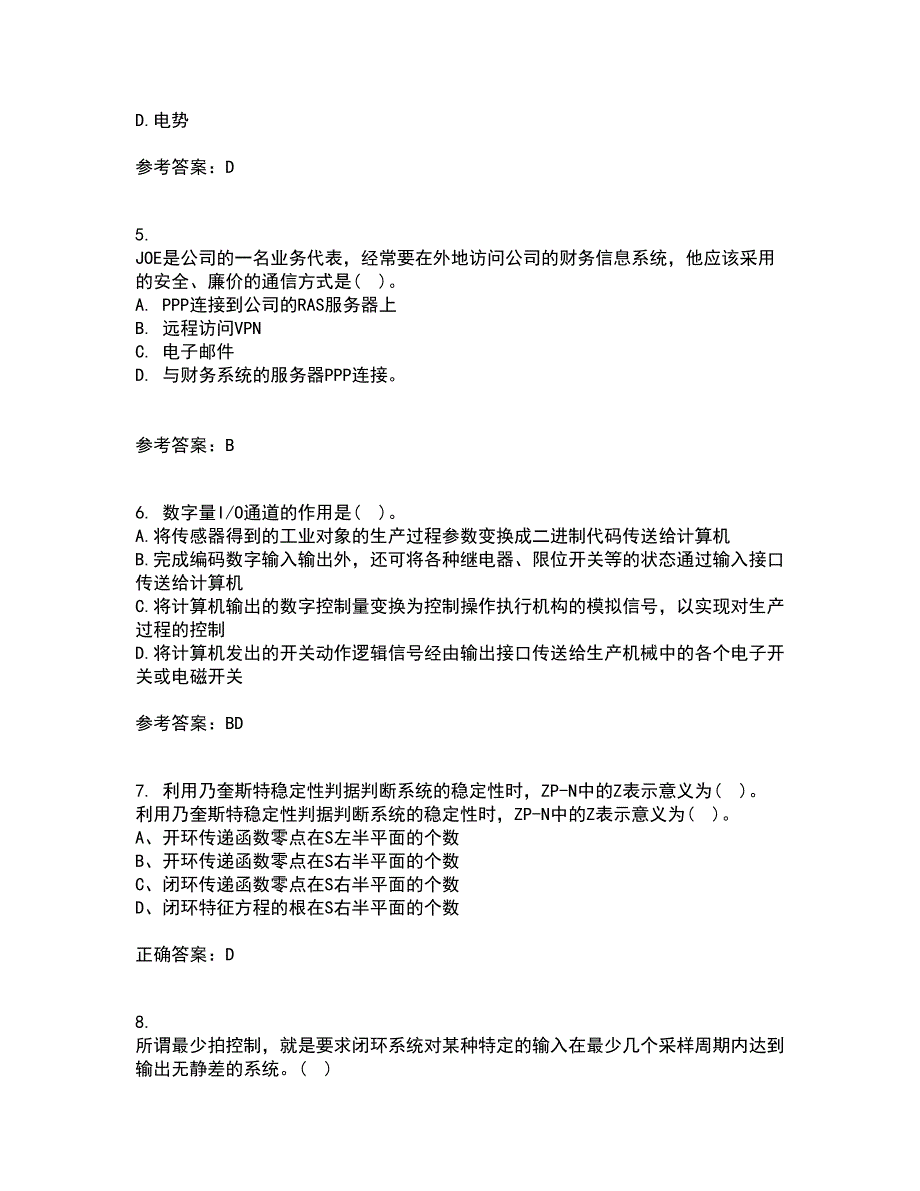 吉林大学21秋《机电控制系统分析与设计》在线作业一答案参考74_第2页