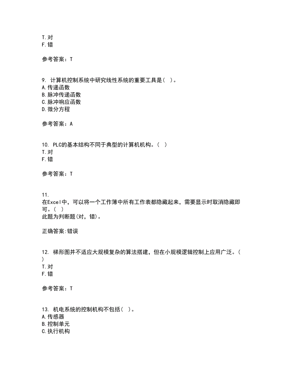 吉林大学21秋《机电控制系统分析与设计》在线作业一答案参考74_第3页