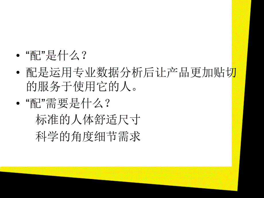 《家居配饰流程》PPT课件.ppt_第4页