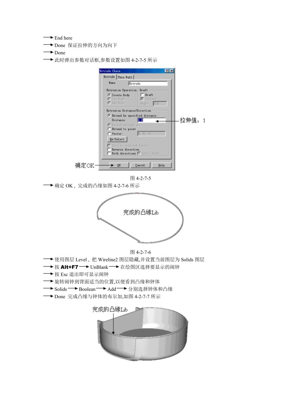 Cam闹钟实例3.doc_第4页