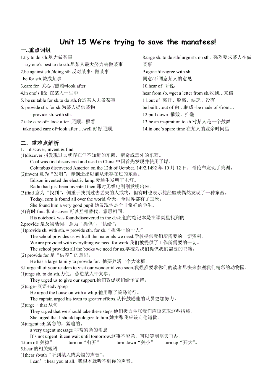 九年级英语第15讲_第1页