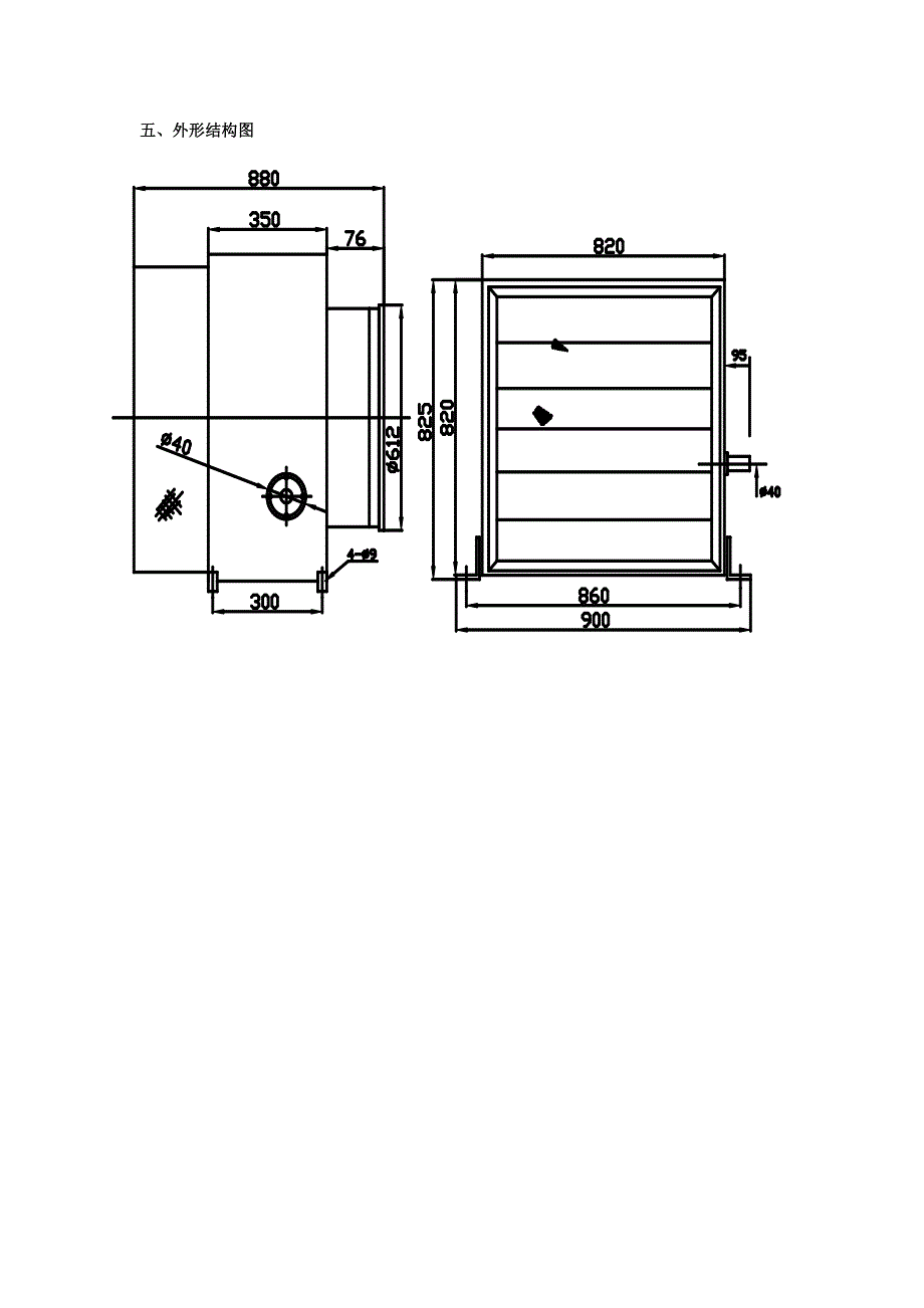 高倍数泡沫发生器PF-4型 (2).doc_第3页