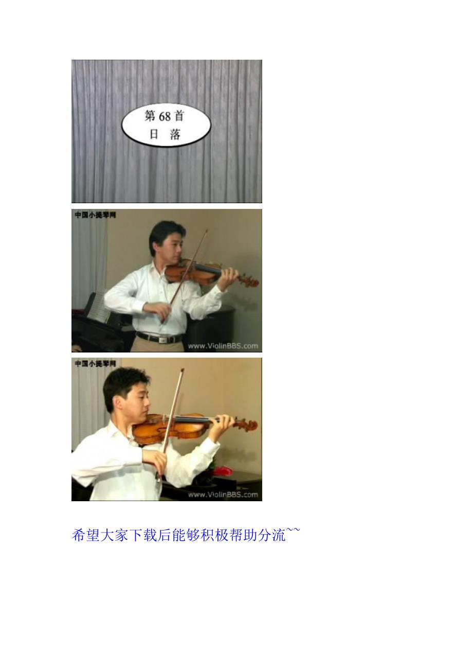新编初学小提琴100天示范VCD视频+教学录音_第4页