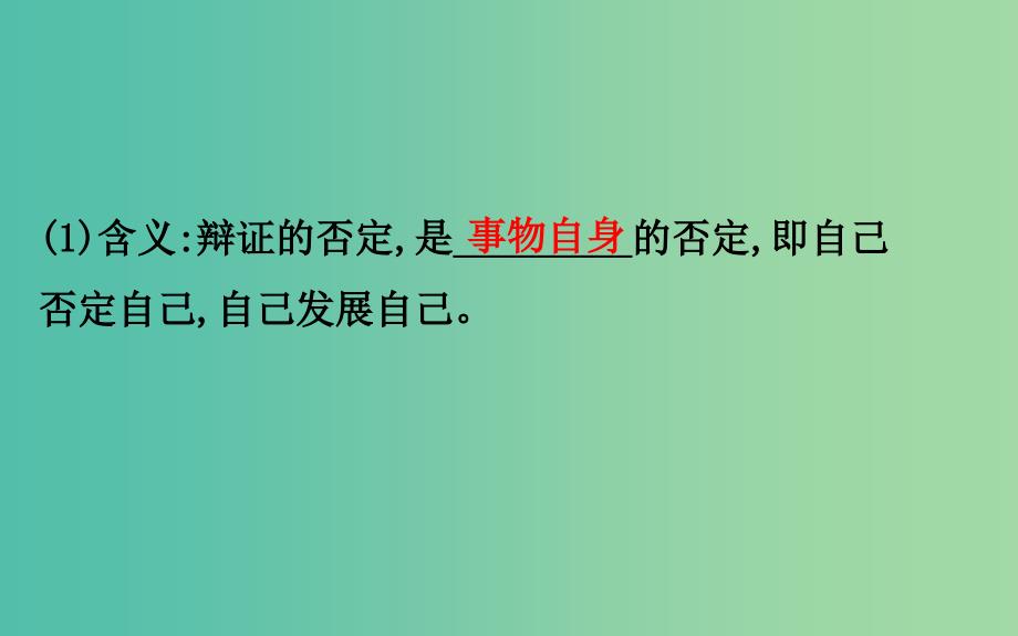 2019届高考政治一轮复习 4.3.10创新意识与社会进步课件 新人教版必修4.ppt_第4页