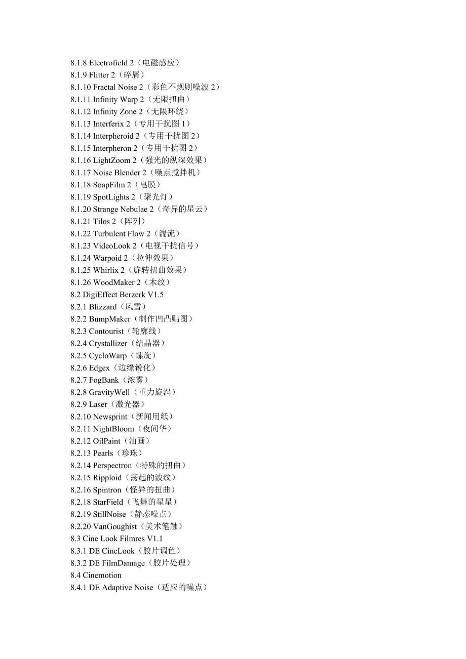 Aftereffects插件安装方法插件中英文对照大全和简介_第5页