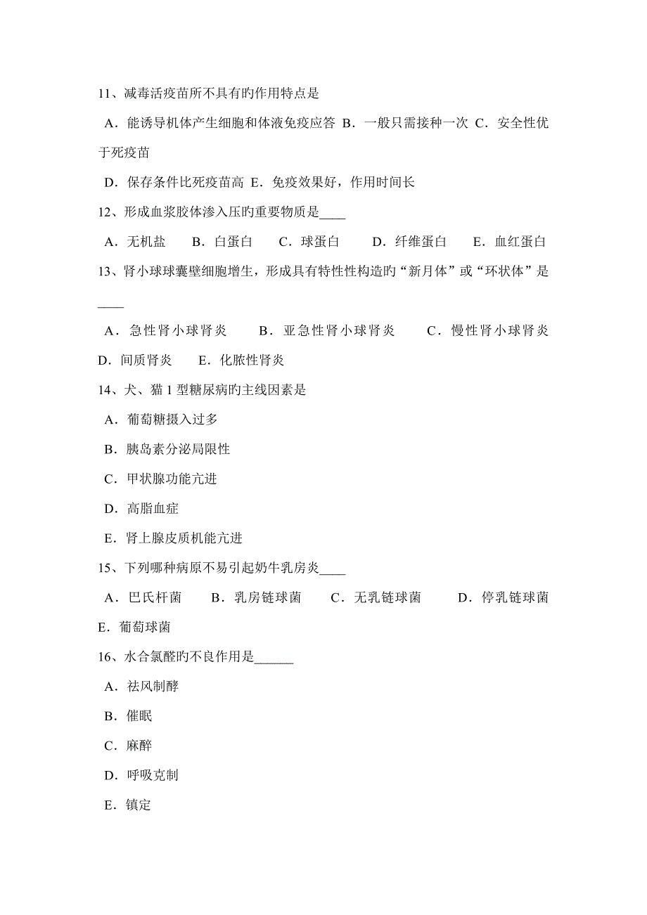 2022年福建省执业兽医师病理学考试试题.docx_第3页