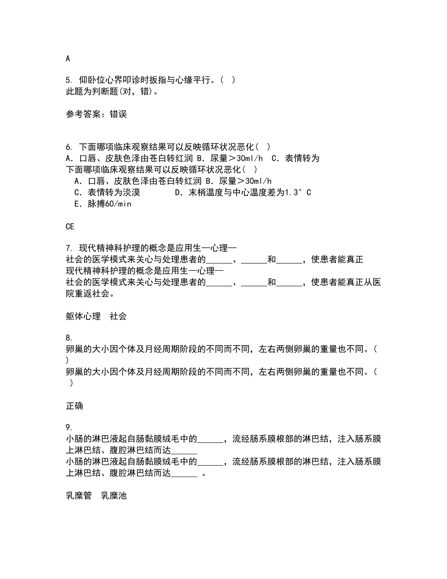 中国医科大学21秋《传染病护理学》在线作业三答案参考64_第2页