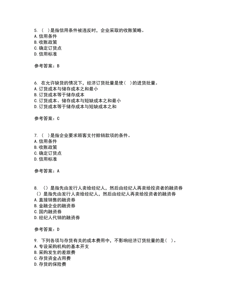 南开大学21秋《营运资本管理》平时作业二参考答案9_第2页