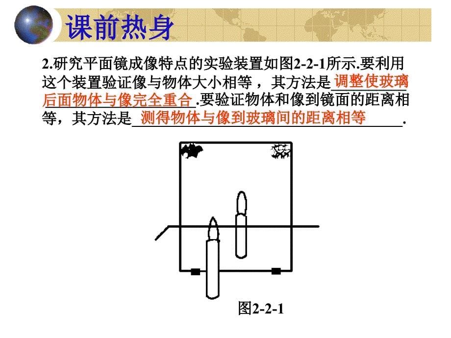 222探究型实验_第5页