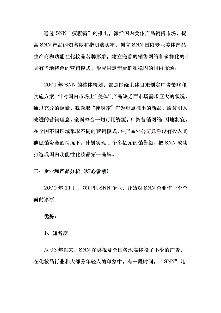 激情豪赌SNN实战企划_第4页