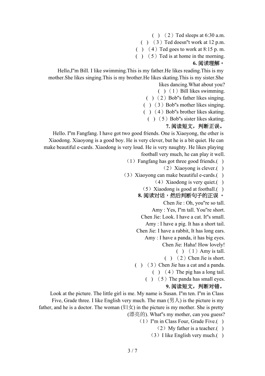 牛津三年级下学期英语阅读理解专项精选练习_第3页