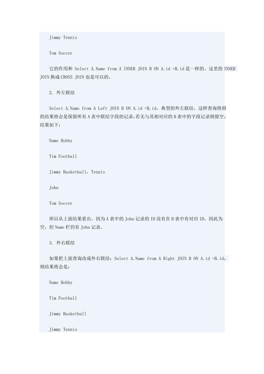 mysql技巧-mysql(join)联合查询实例精讲.doc_第3页