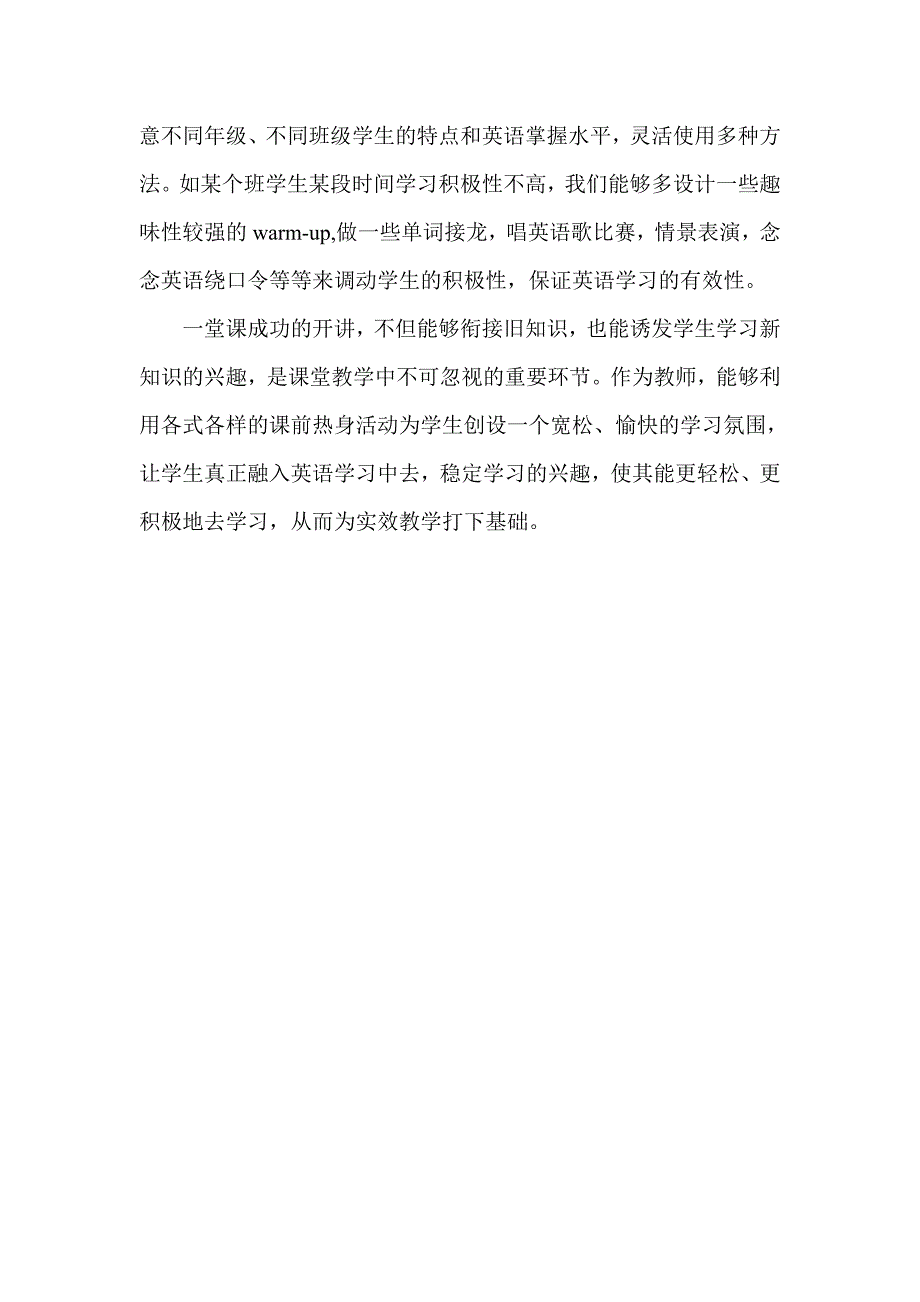 小学英语课前热身活动的设计_第3页