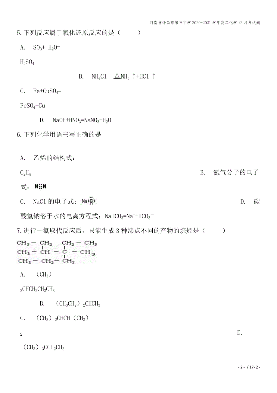 河南省许昌市第三中学2020-2021学年高二化学12月考试题.doc_第2页