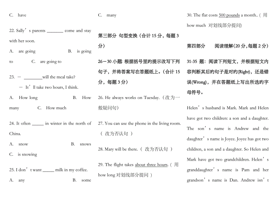 2023年秋广播电视大学开放英语考试样题及答案_第3页