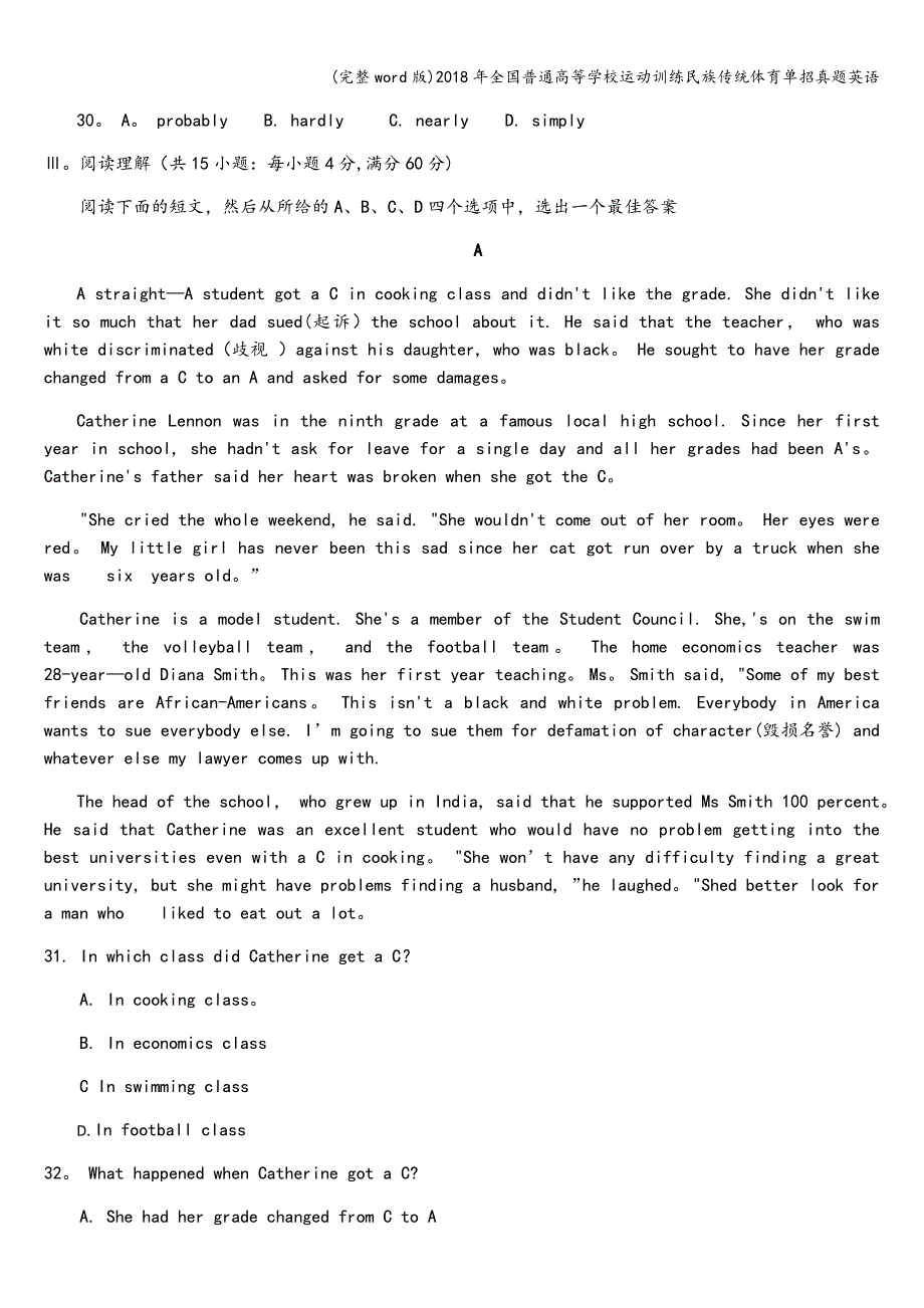 (完整word版)2018年全国普通高等学校运动训练民族传统体育单招真题英语.doc_第4页