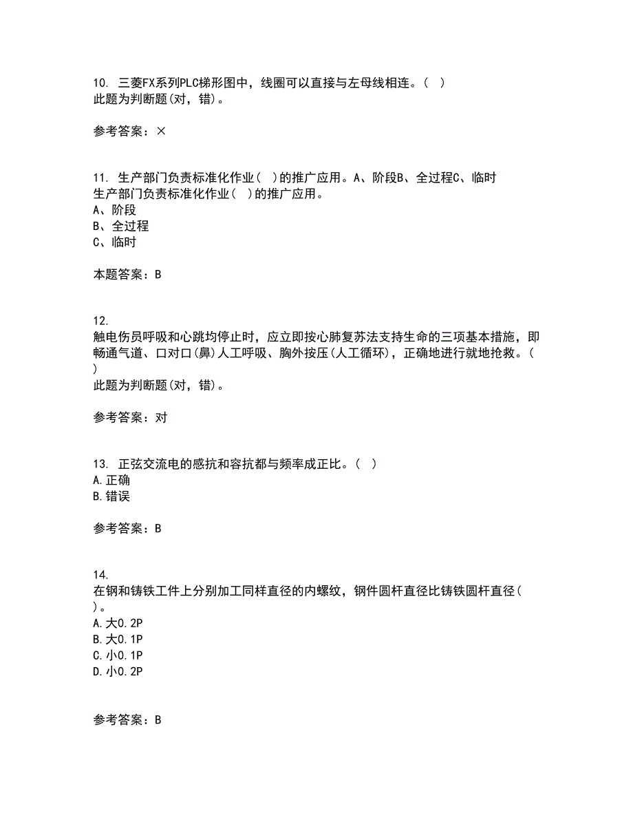 大连理工大学21秋《模拟电子线路》复习考核试题库答案参考套卷65_第3页