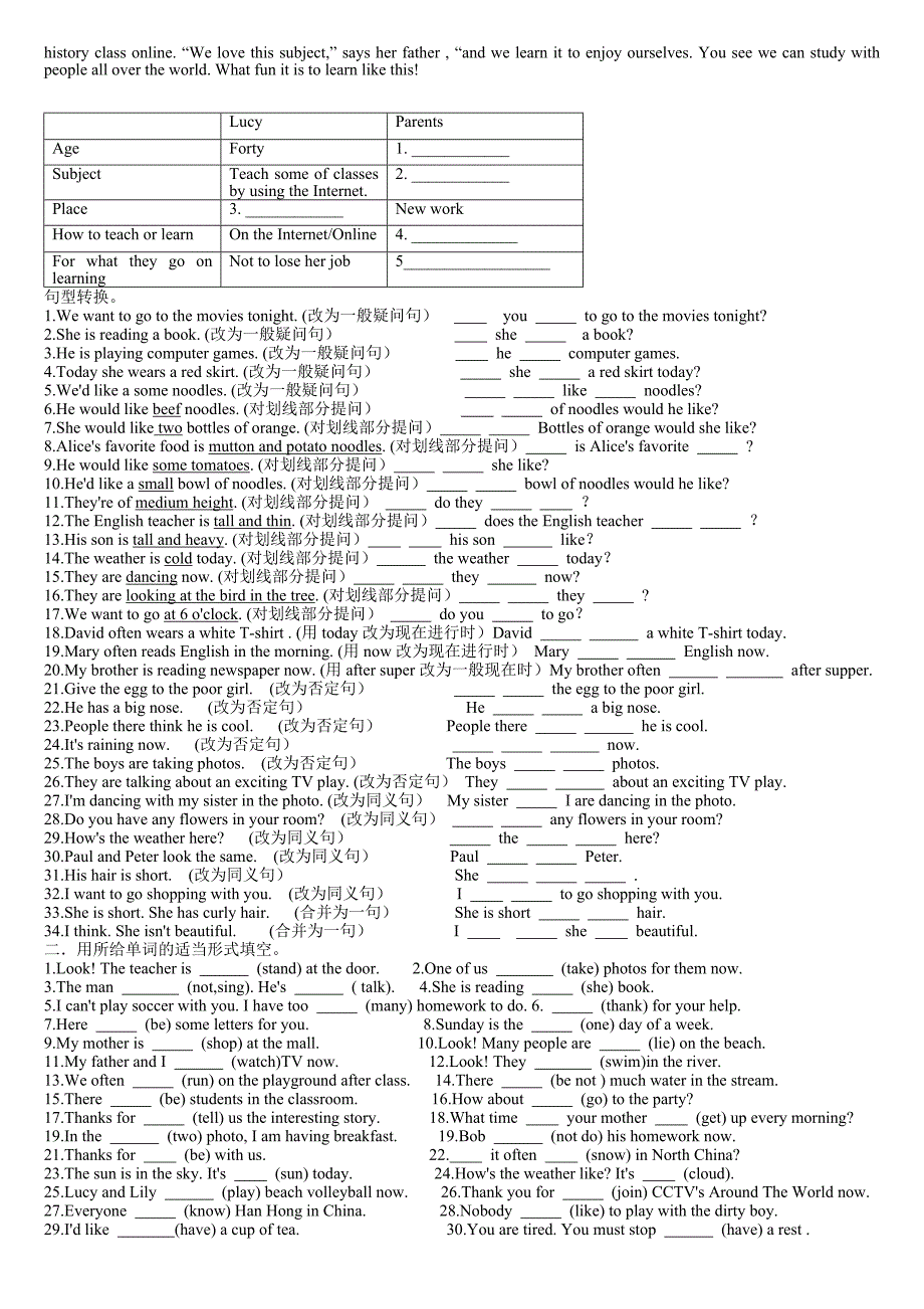 初三月考二复习(二）_第2页