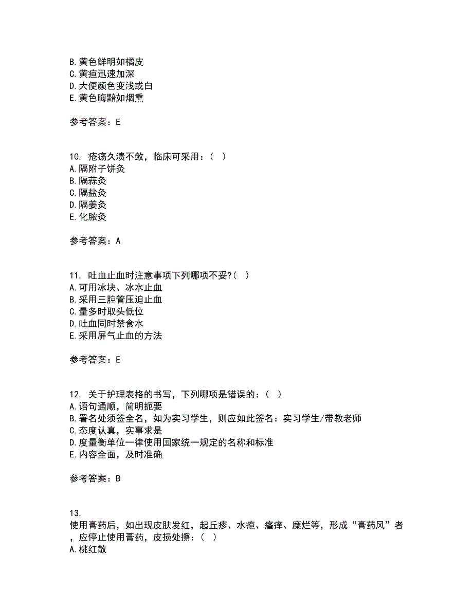 中国医科大学21秋《中医护理学基础》复习考核试题库答案参考套卷89_第3页