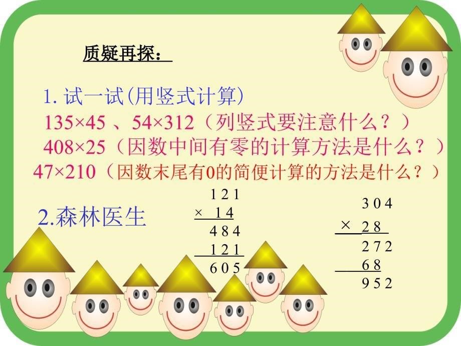 卫星运行时间 (3)_第5页