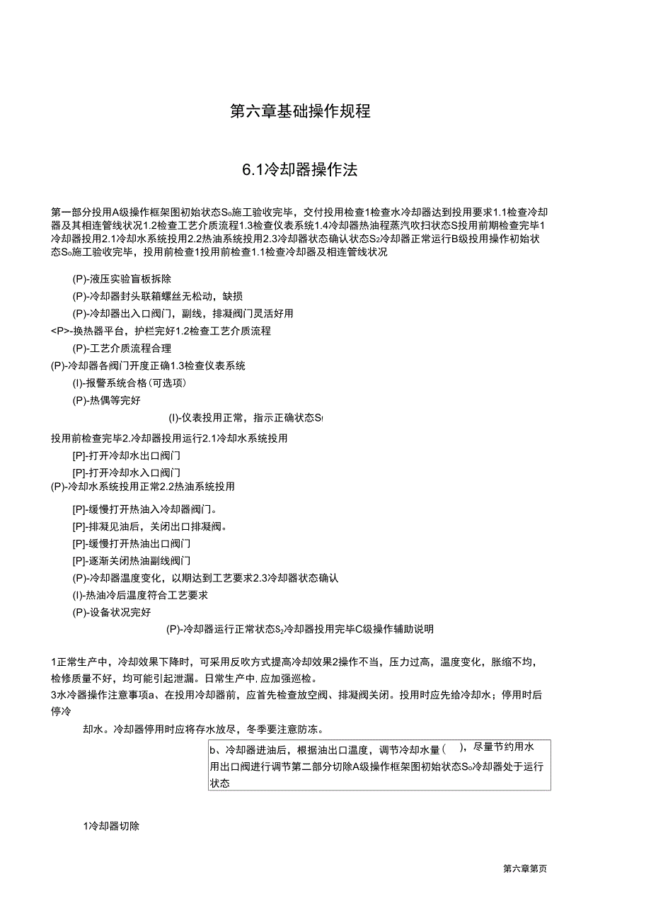 第六章基本操作_第1页