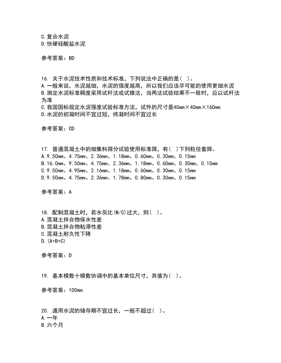 西北工业大学22春《建筑材料》补考试题库答案参考52_第4页