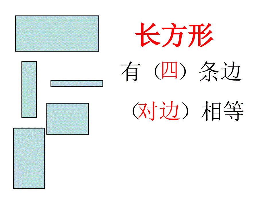 一下数学第一二单元复习_第2页